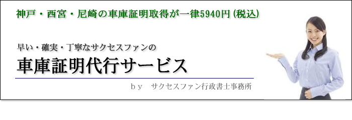 兵庫県内の警察署一覧