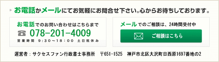 無料相談はこちら